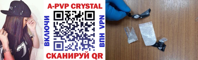 Альфа ПВП Crystall  Купить закладки  Кунгур 