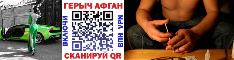 Героин Heroin  Купить закладки  Кунгур 