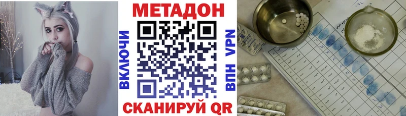 Купить где  Кунгур  Метадон кристалл 